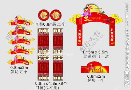 月圆中秋花好月圆中秋节图片