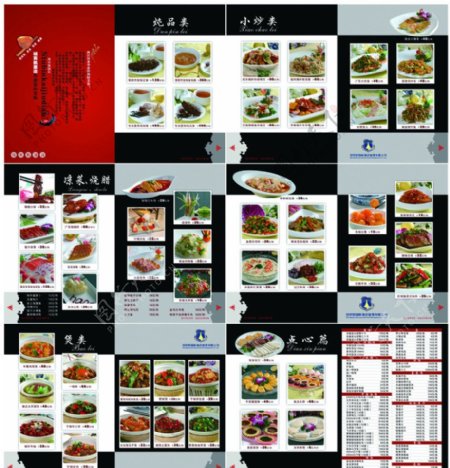 纽宾凯菜谱内页设计图片
