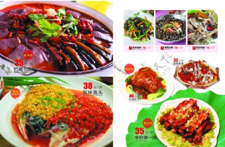 中国风菜谱设计图片