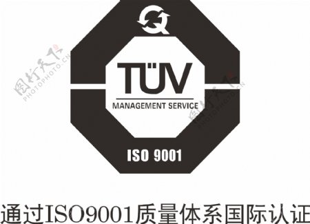 ISO9001认证标图片