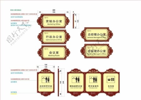 科室牌图片