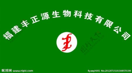 丰正源生物Logo图片
