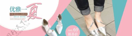 淘宝夏季女鞋促销海报素材下载图片