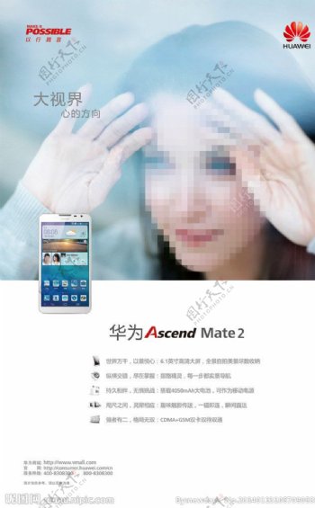 华为mate2代海报图片