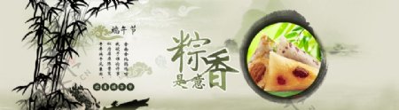 端午节粽子宣传海报图片