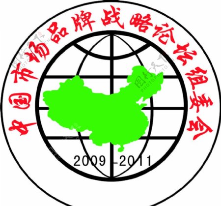 中国市场品牌战略论坛组委会标志图片