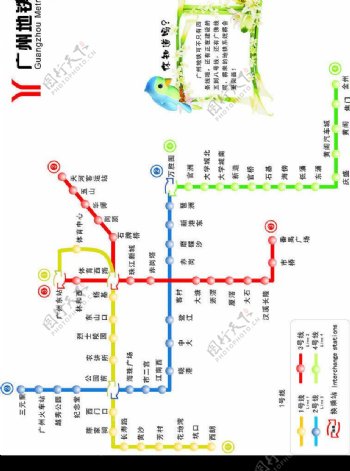 广州地铁矢量图未转曲线图片