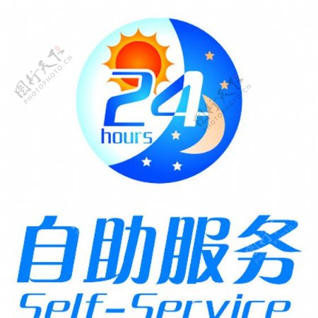 中国移动24小时自助服务图片