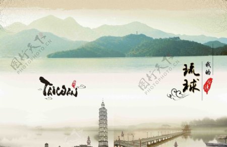琉球封面图片