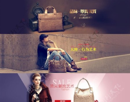 时尚女包广告PSD分层素材图片