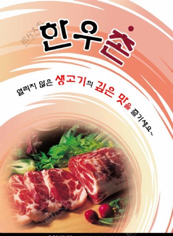 韩国料理肉图片