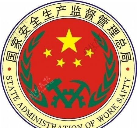 国家安监标志图片