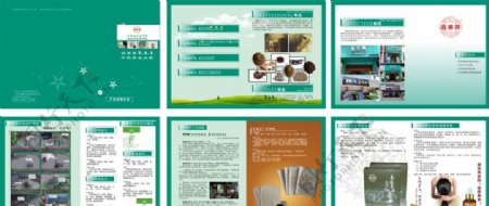 百草苏产品手册图片