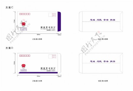 中国司法信封设计图片