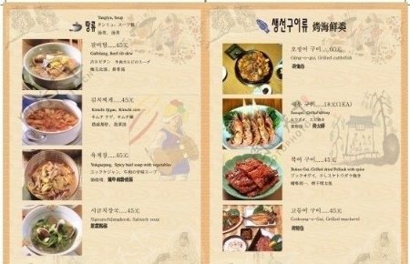 韩国料理菜谱图片