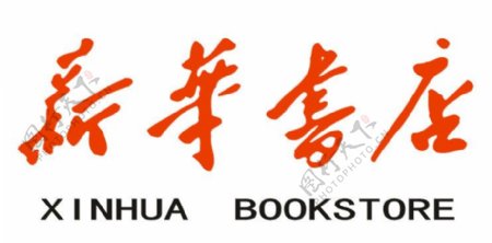 新华书店Logo图片
