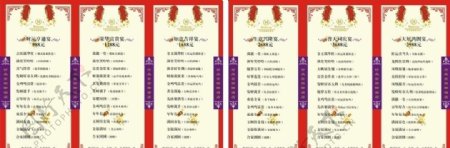 酒店过年春节菜单图片