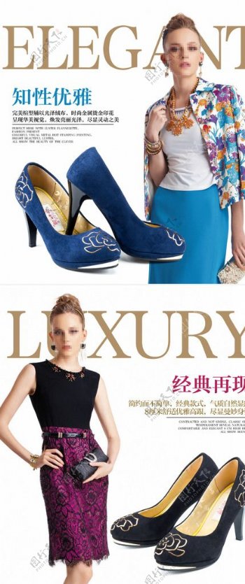时尚女鞋优化海报图片