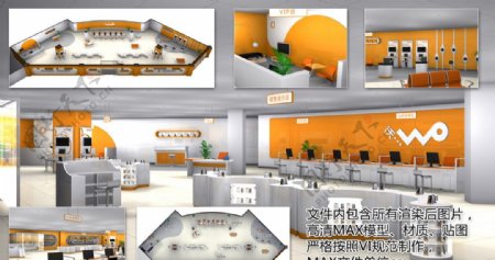 中国联通3G营业厅模型打包图片