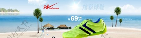 足球鞋淘宝广告图片