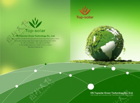 环保绿色企业画册封面设计图片