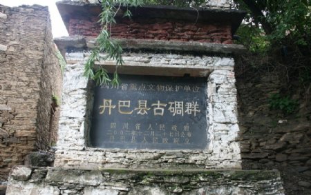 丹巴古碉群碑图片
