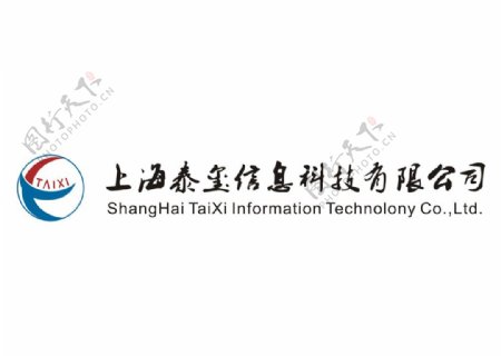 上海泰玺信息科技有限图片