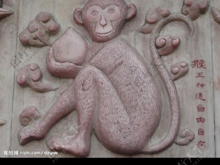十二生肖浮雕猴图片