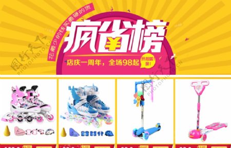 淘宝关联促销模版海报鞋子图片