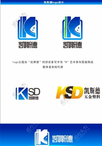 凯斯德logo设计图片