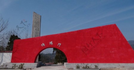 红二十五军纪念园园门图片