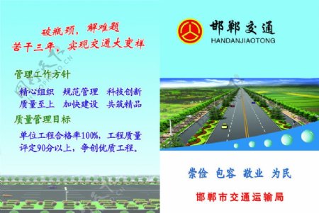邯郸交通公路图片
