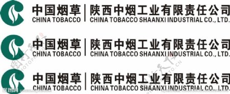 陕西中烟工业标志图片