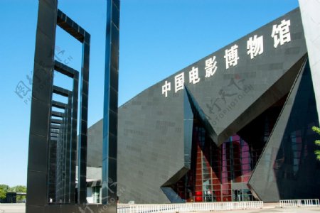 中国电影博物馆图片