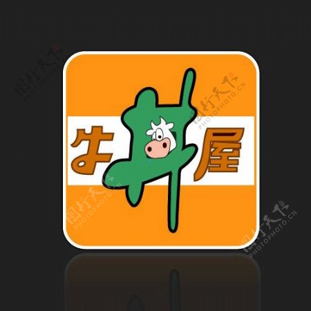 牛丼屋logo图片