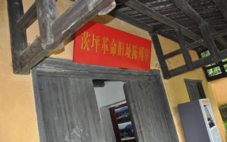 茨坪革命旧址图片
