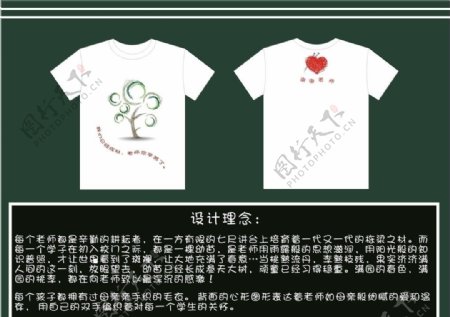 教师节体恤图片