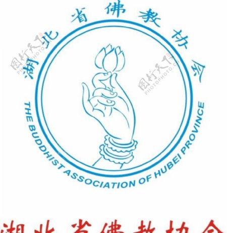 湖北省佛教协会图片