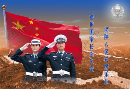 中国交通警察图片