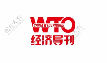 WTO经济导刊标志图片