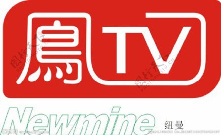 纽曼凤tv标志图片