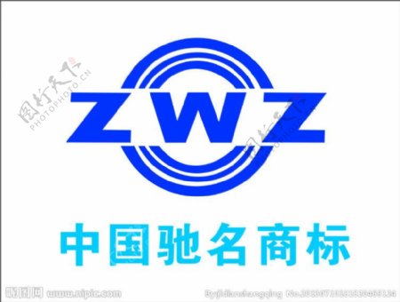 瓦房店轴承标志ZWZ图片