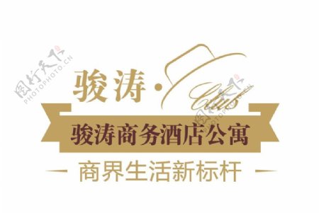 顺德骏涛商务酒店公寓图片