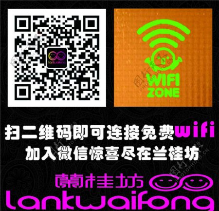 wifi覆盖提示牌图片