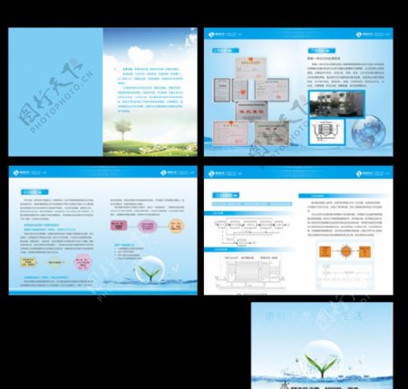 惠城科技册子图片