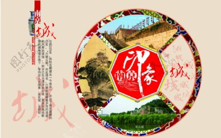 南京印象旅游画册封面图片