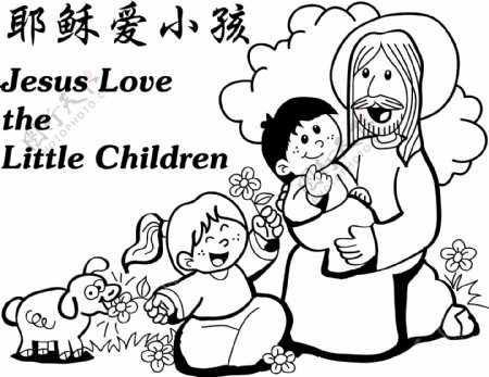 耶稣爱小孩图片