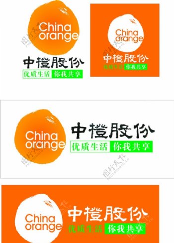 中橙果业标志图片