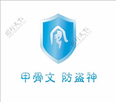 甲骨文命名的安防企业logo图片