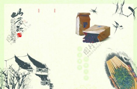 荼文化画册图片